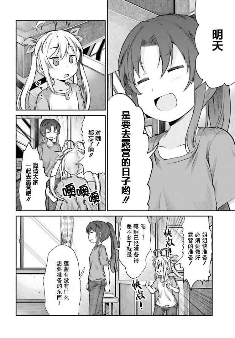 第85话