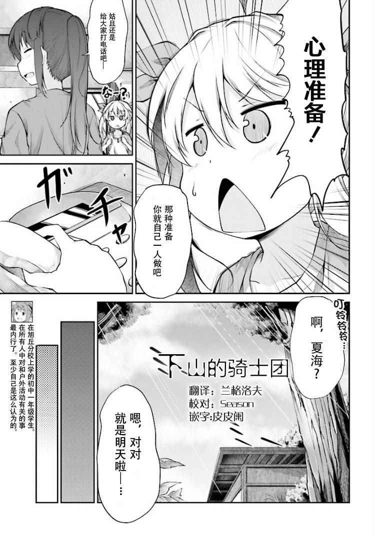 第85话