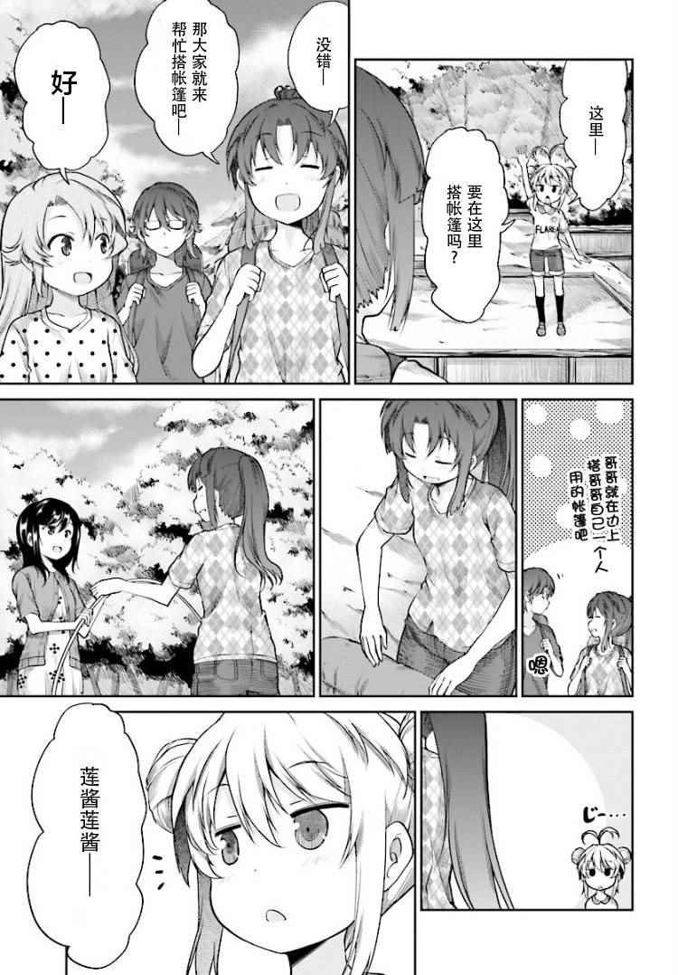 第85话