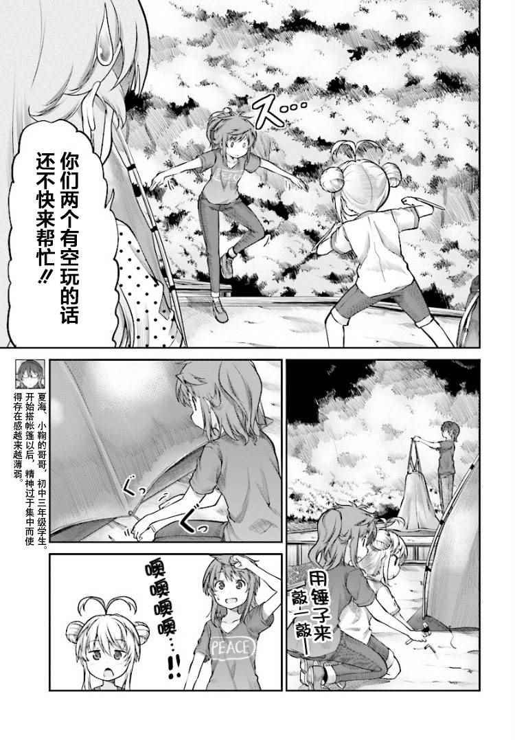 第85话
