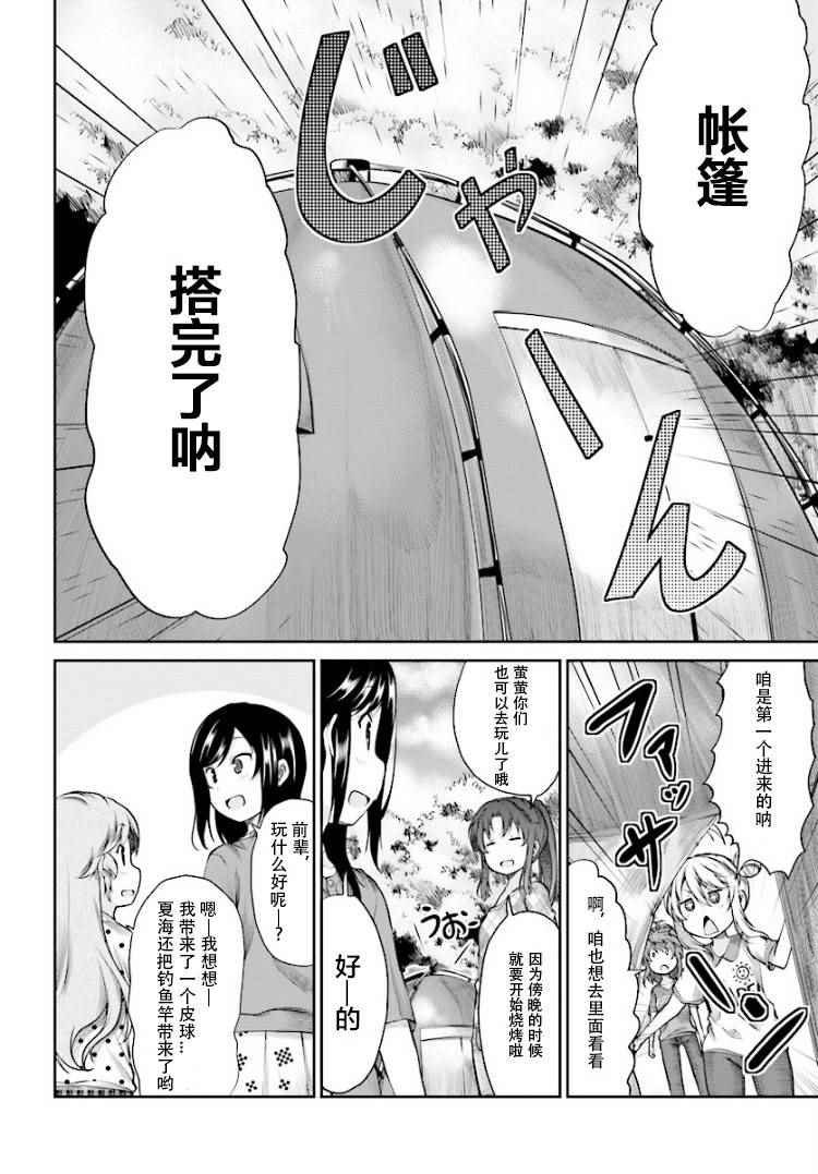 第85话