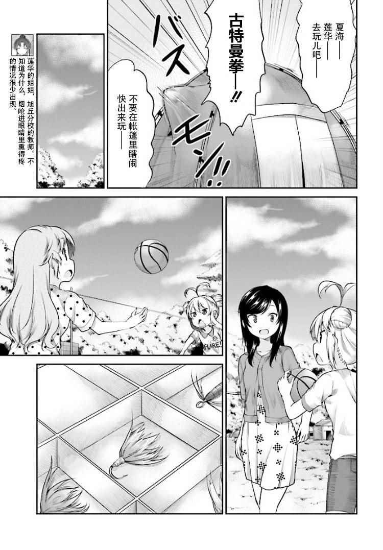 第85话
