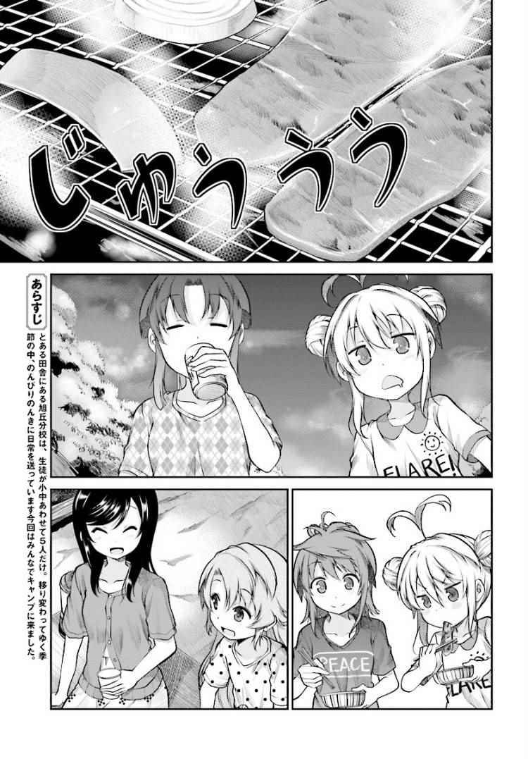 第85话