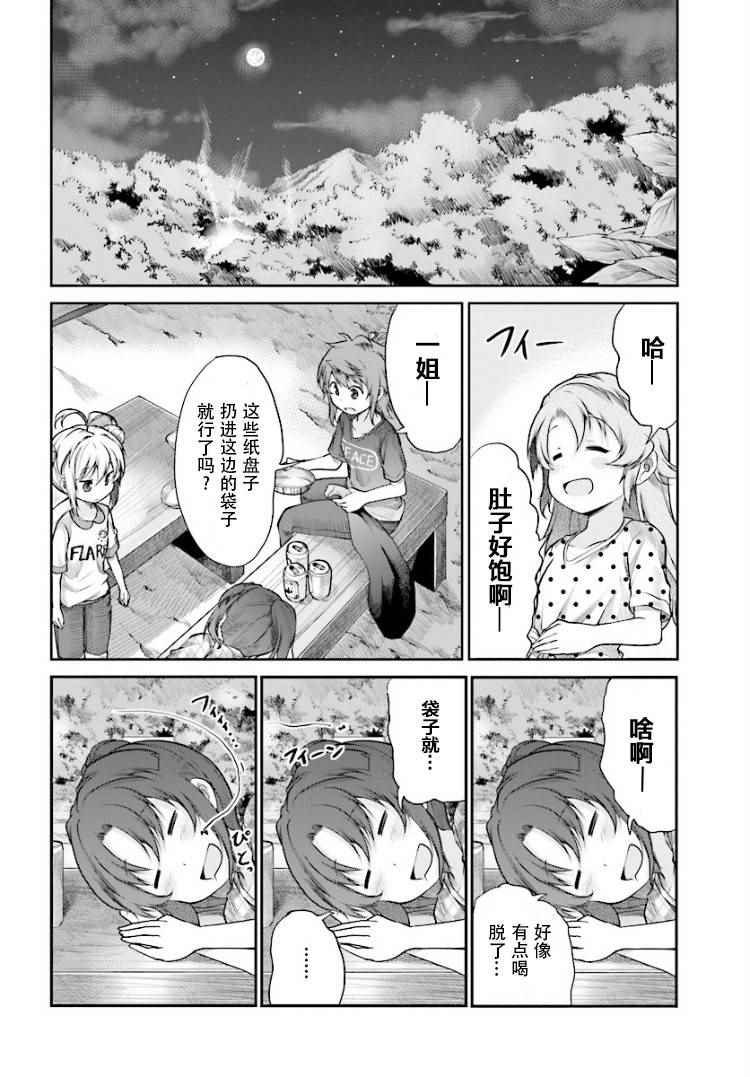 第85话