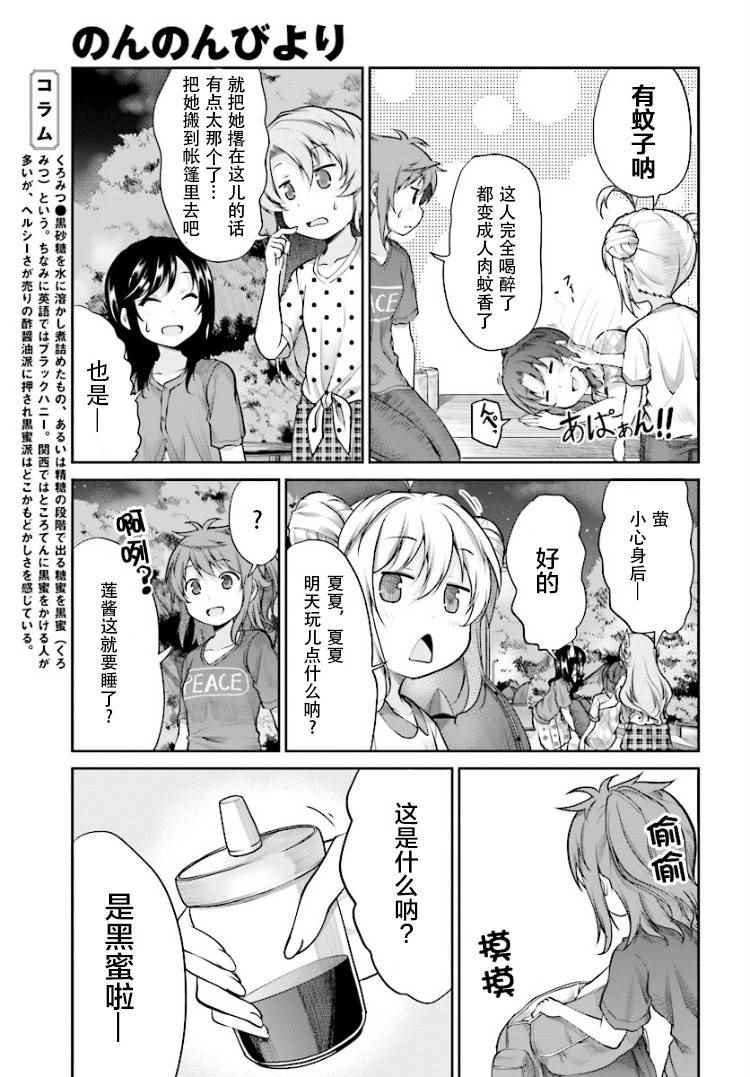 第85话