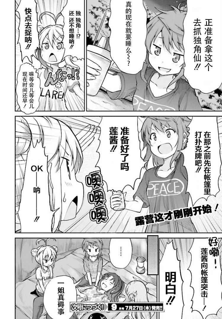 第85话