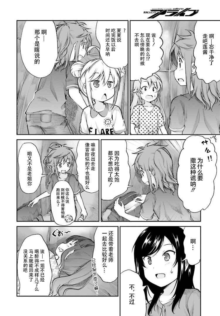 第86话