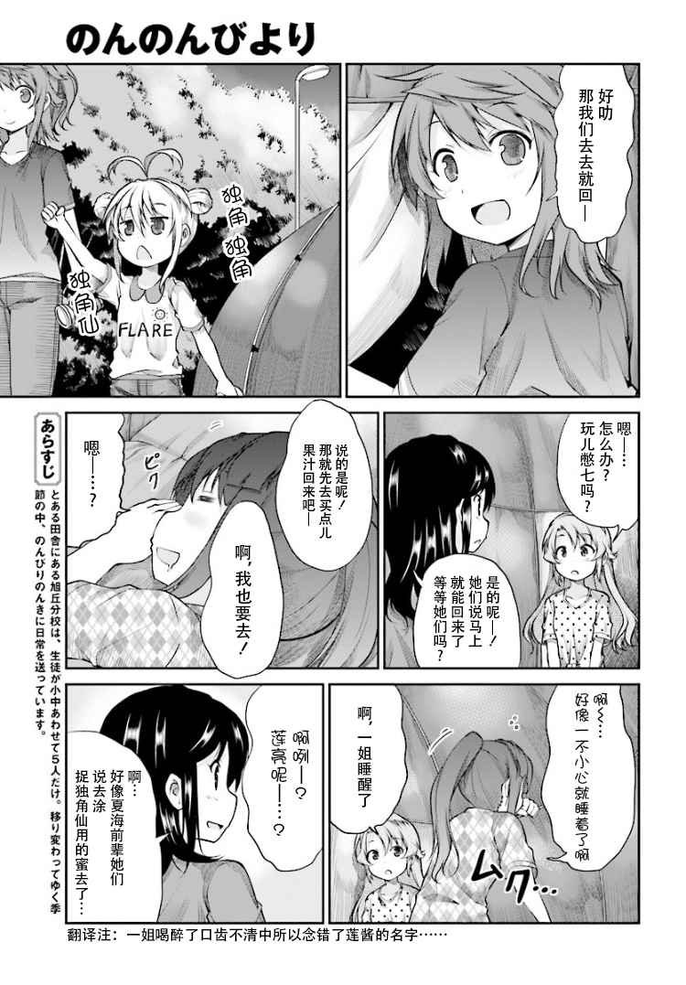第86话