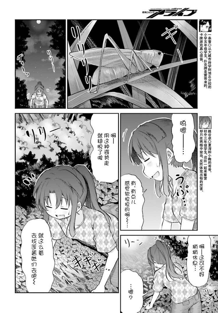 第86话