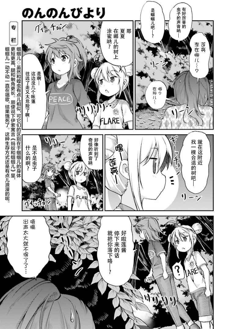 第86话