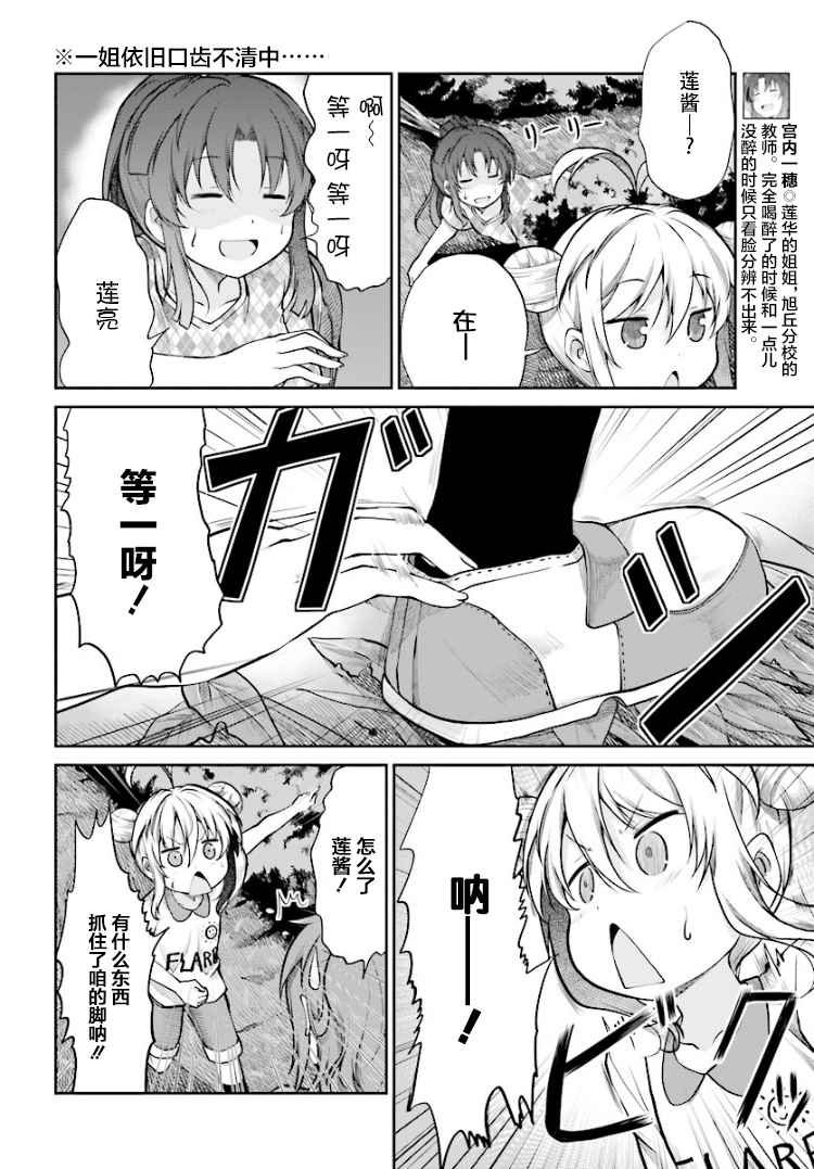 第86话