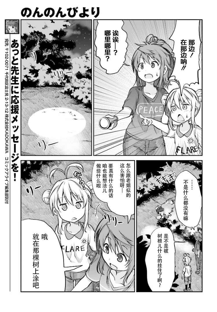 第86话