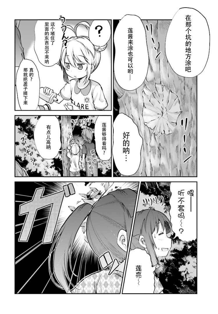 第86话