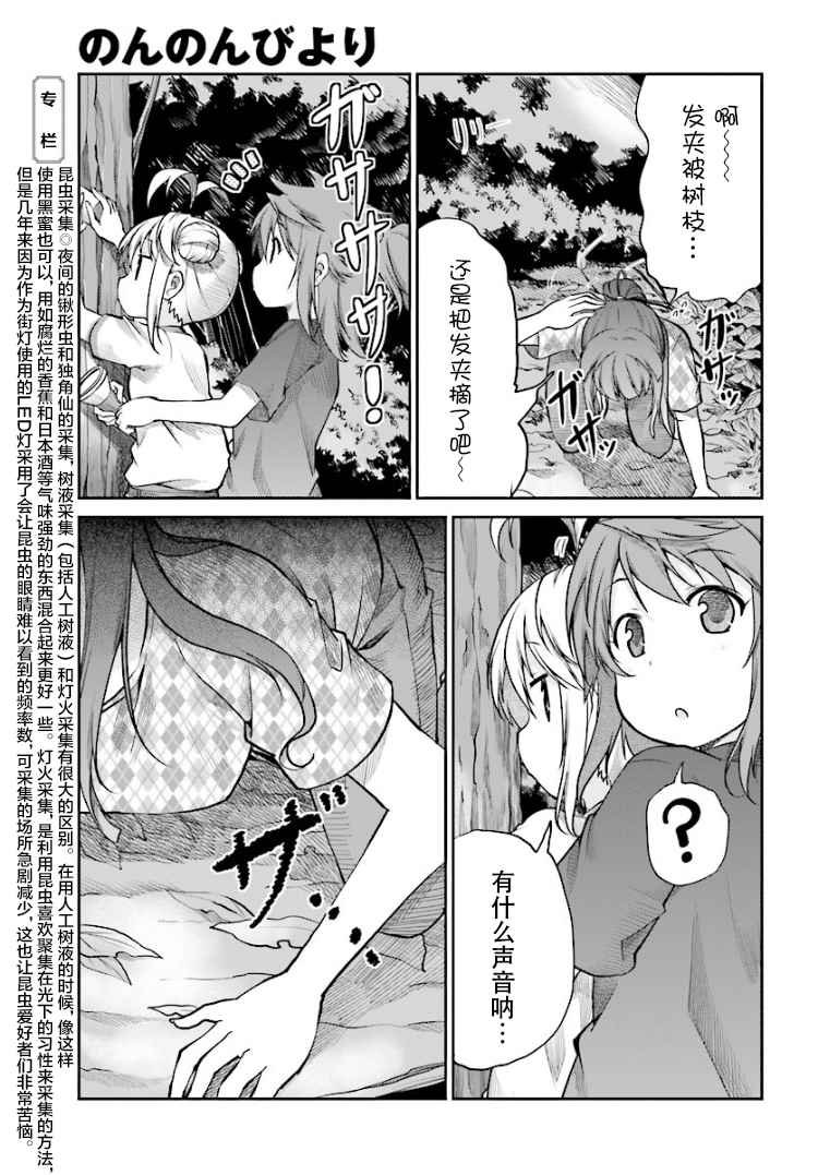 第86话
