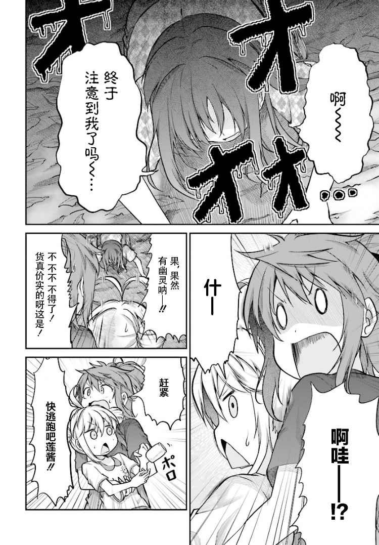 第86话