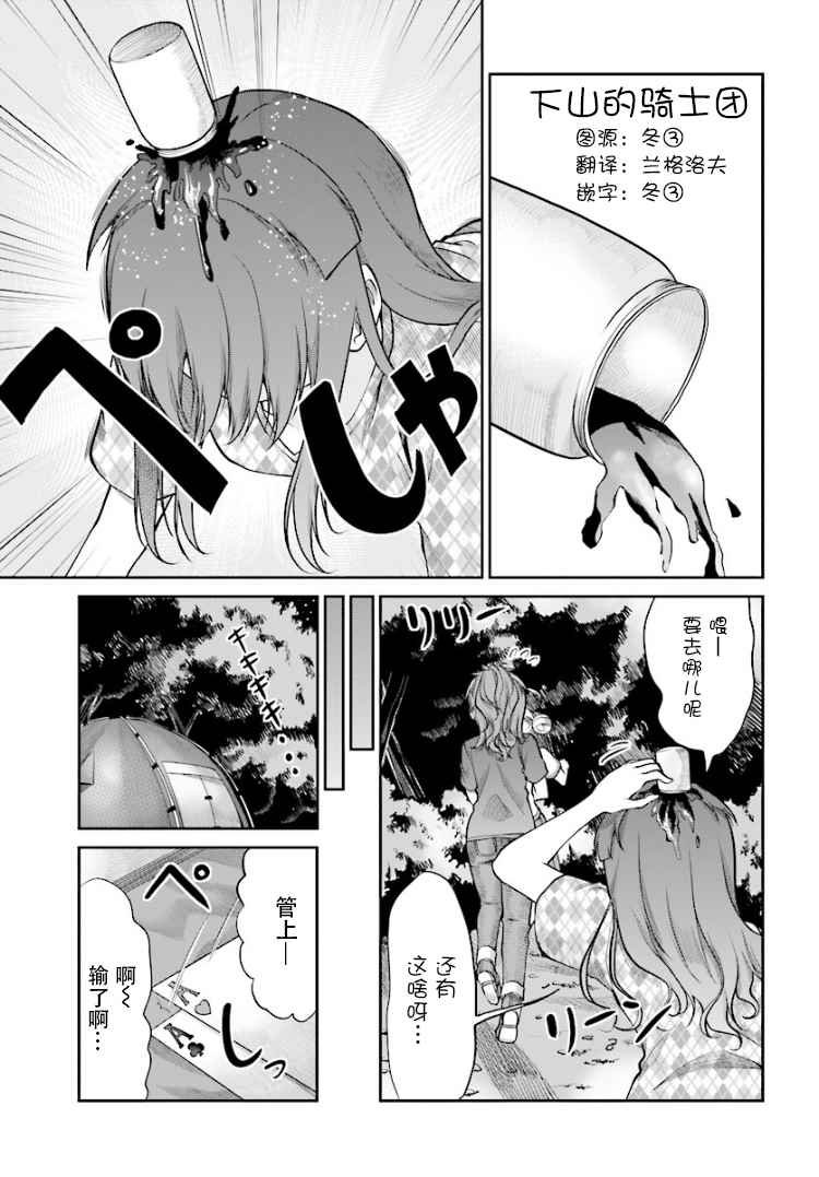 第86话