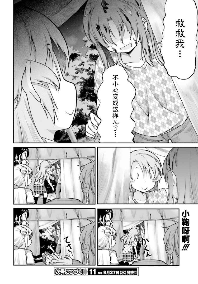 第86话