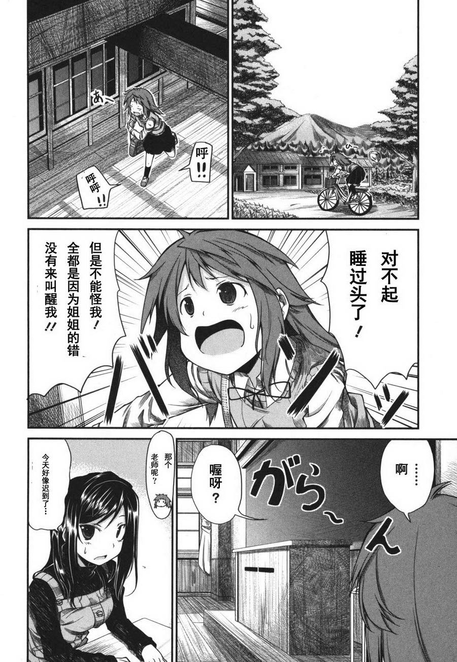 第7话