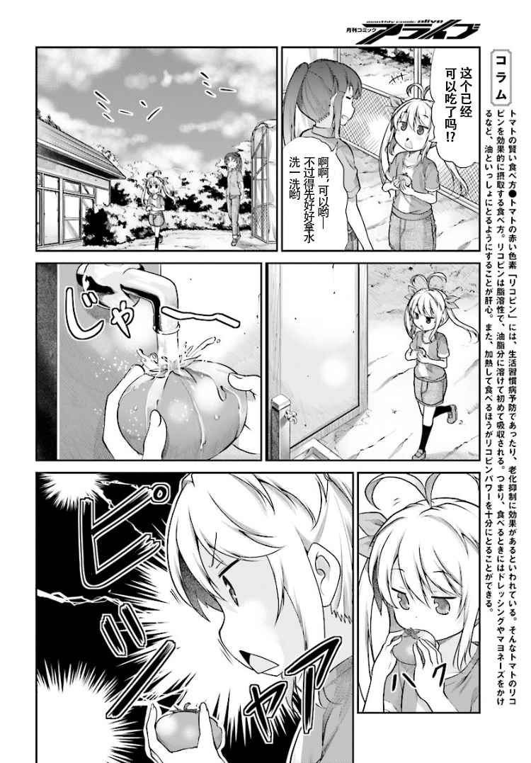 第87话