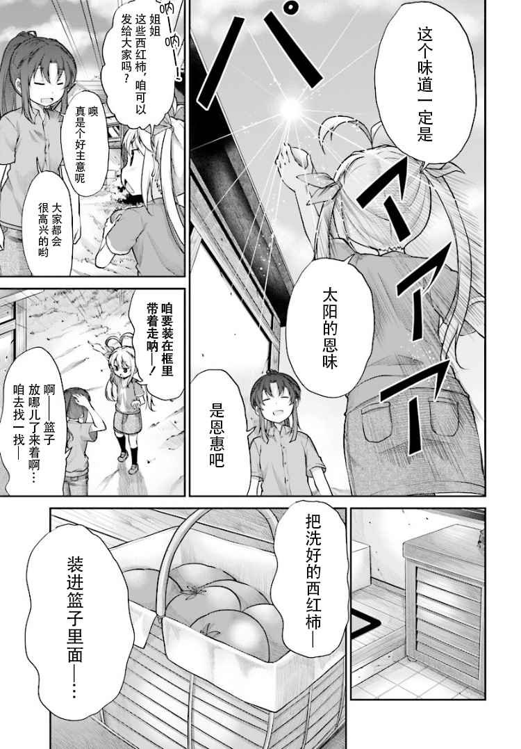 第87话