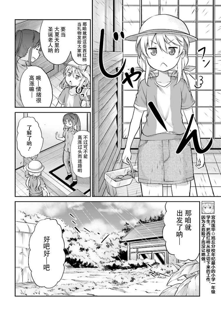 第87话