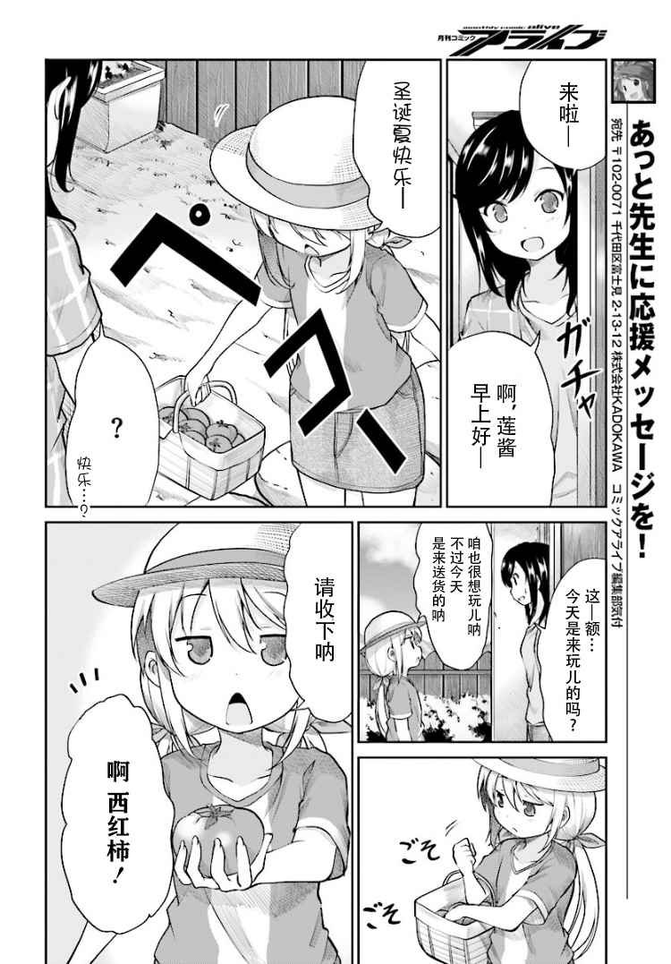 第87话