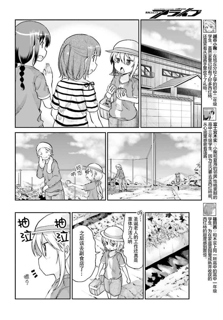 第87话
