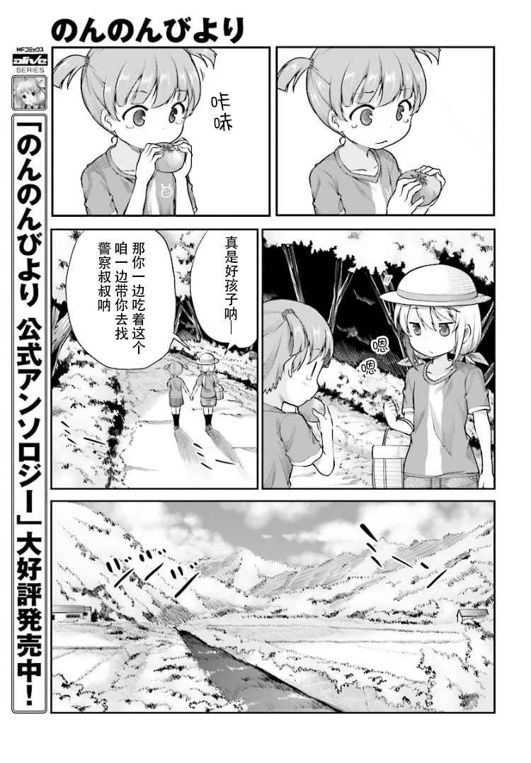 第87话