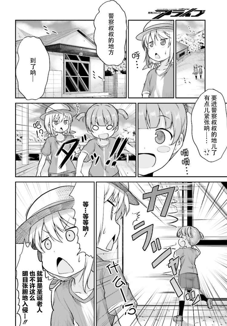 第87话