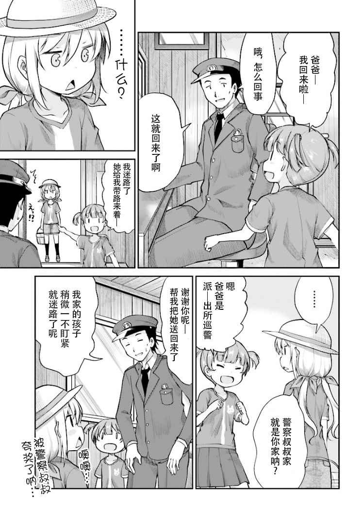 第87话