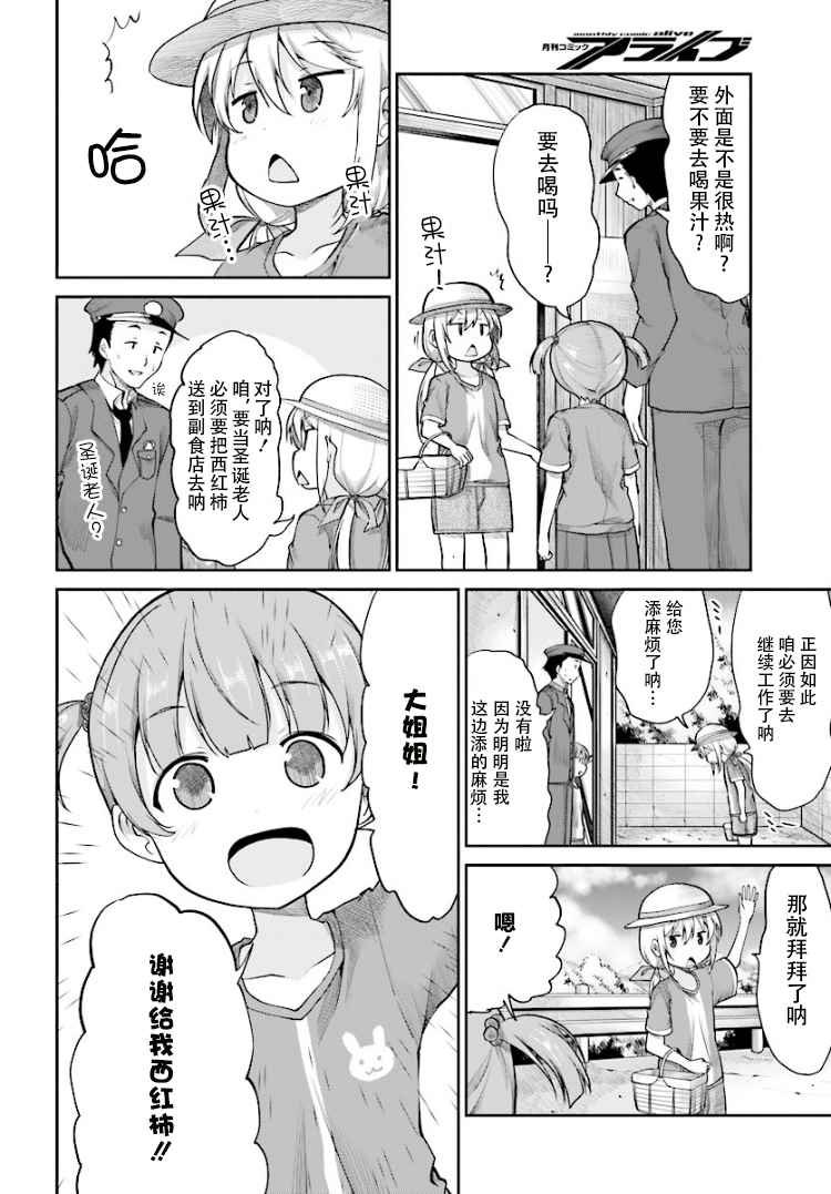 第87话