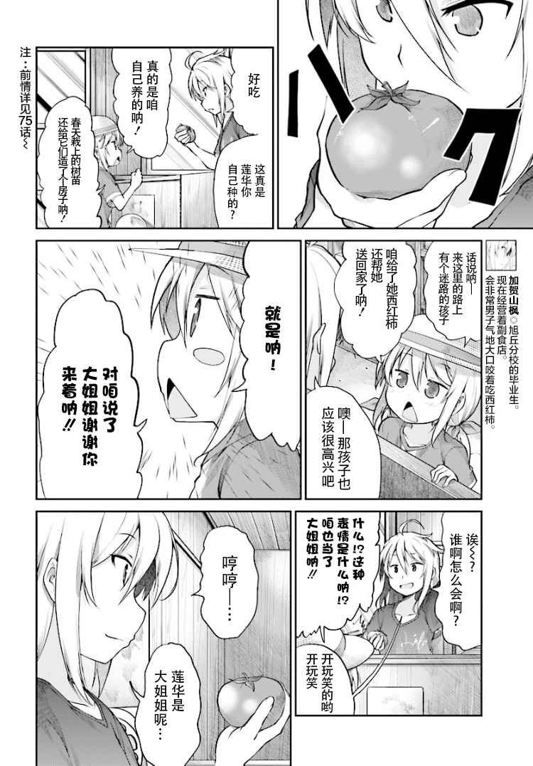 第87话