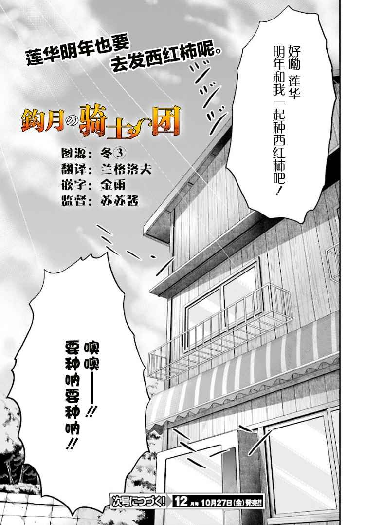 第87话