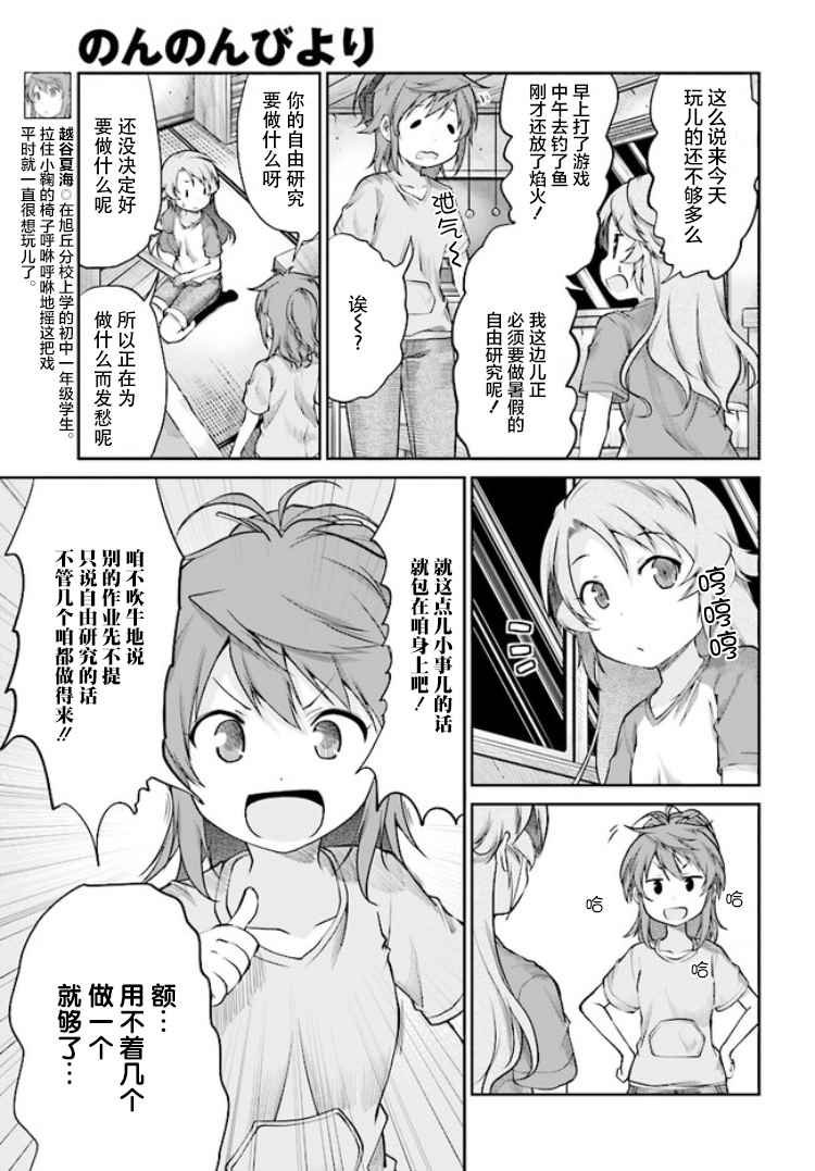 第88话