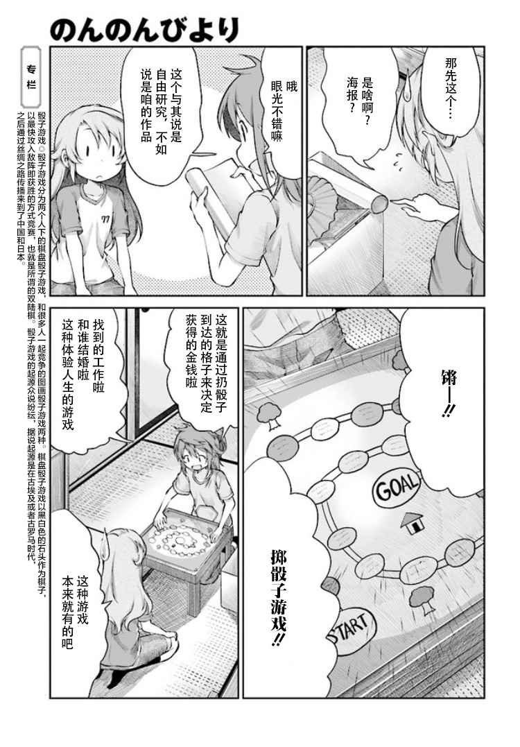 第88话