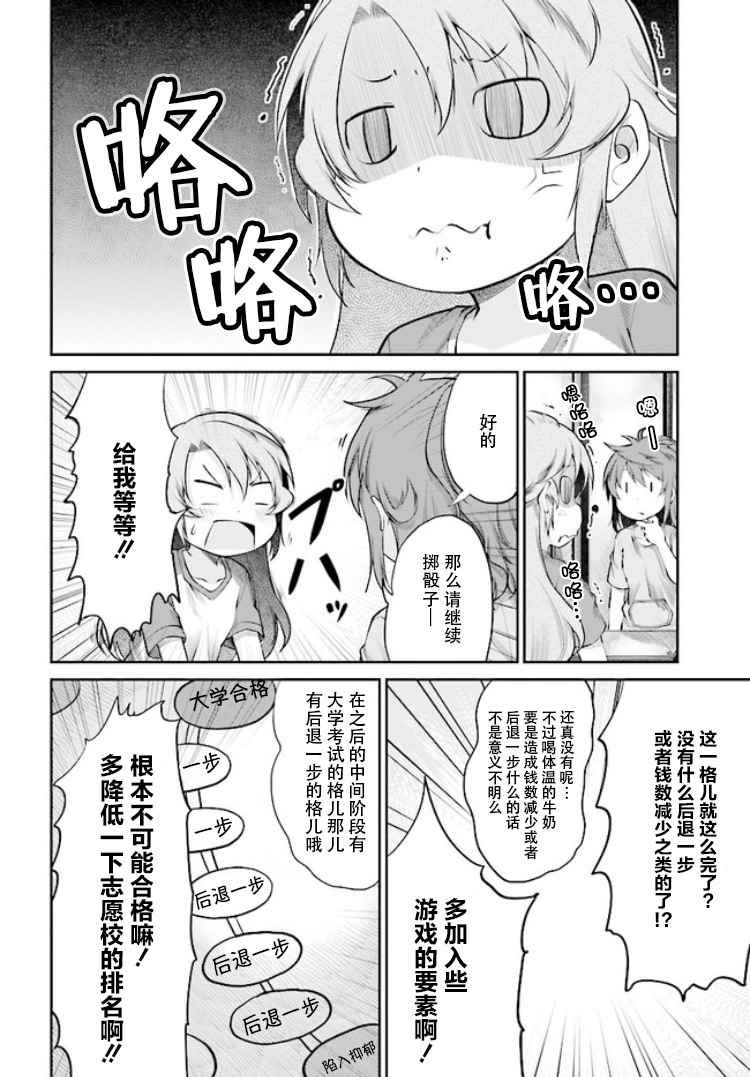 第88话