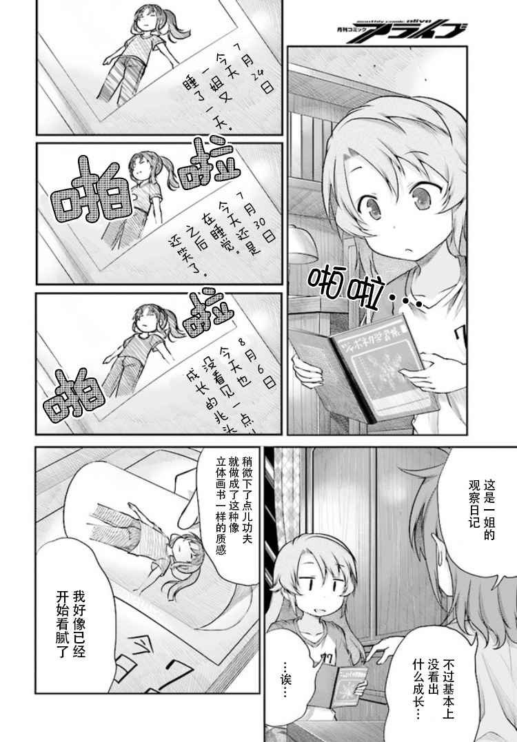 第88话