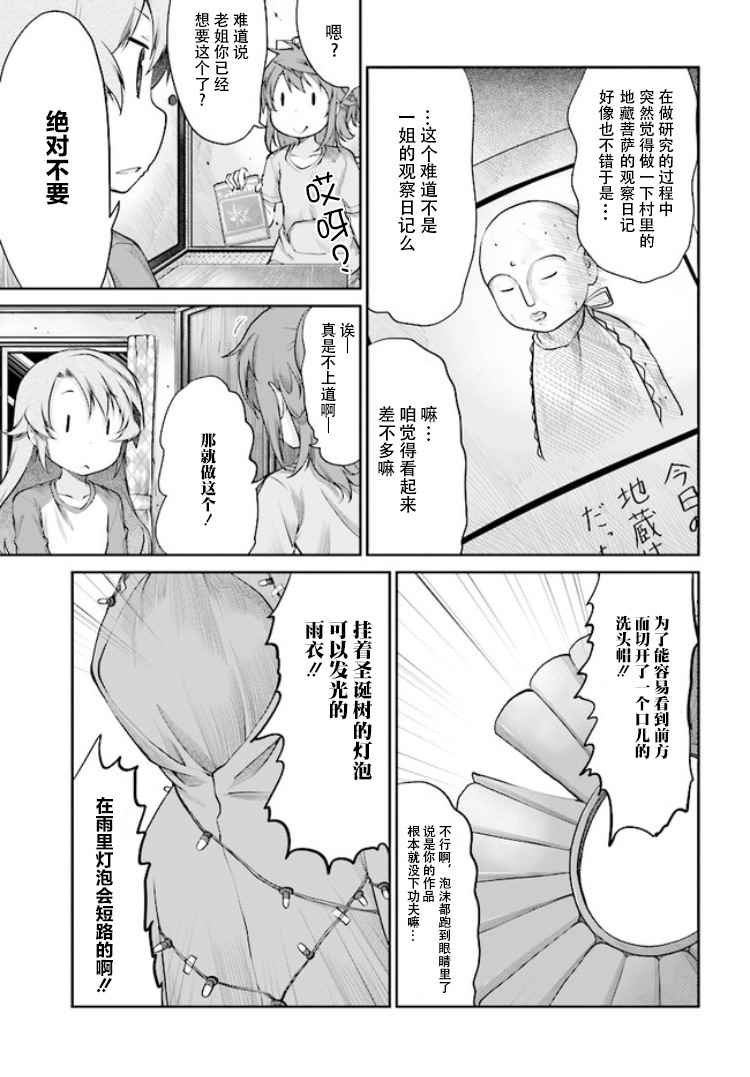 第88话