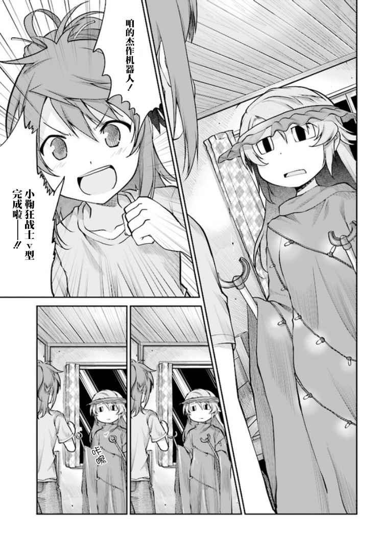 第88话