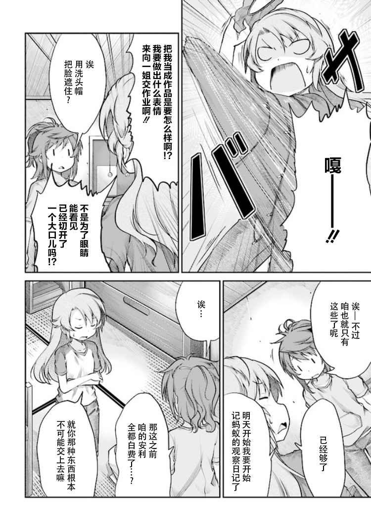 第88话