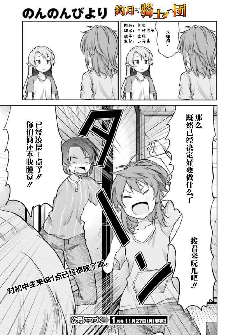 第88话
