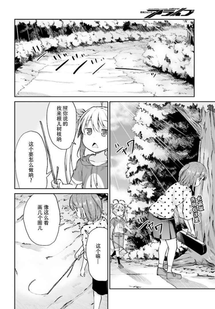 第89话