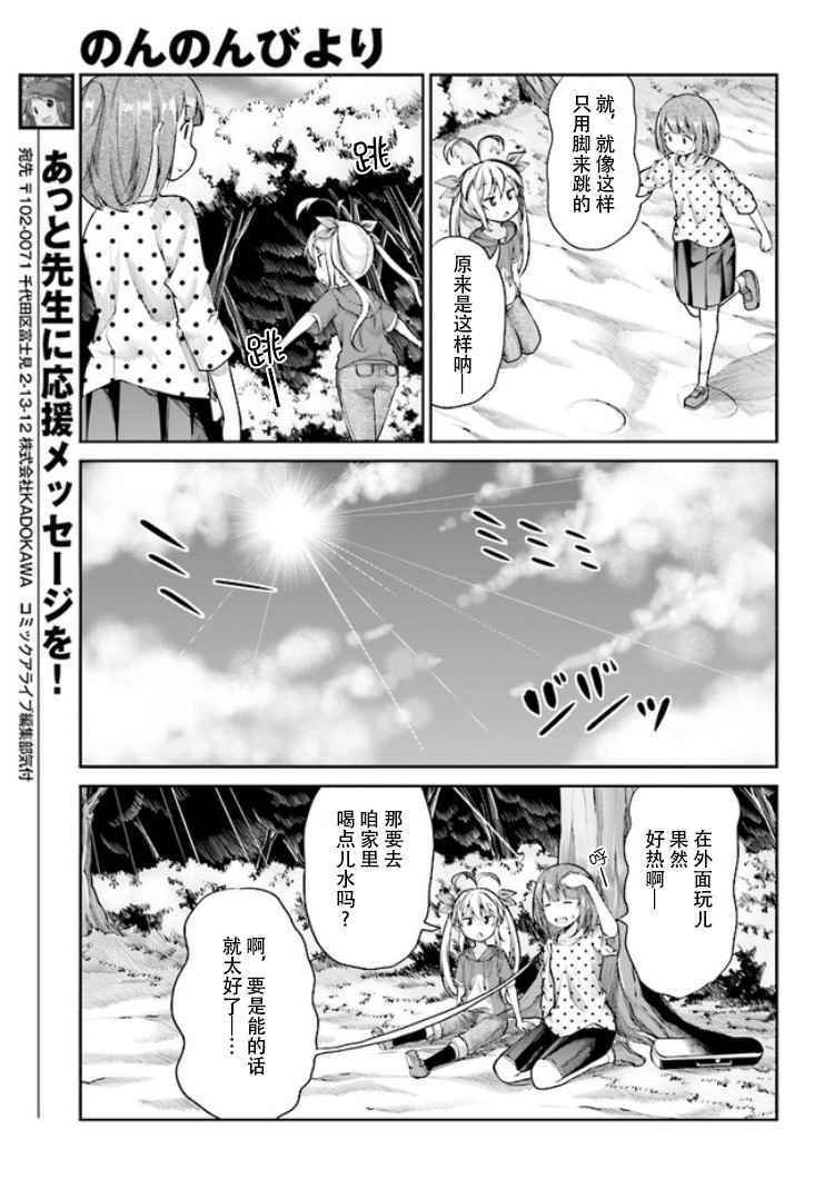 第89话