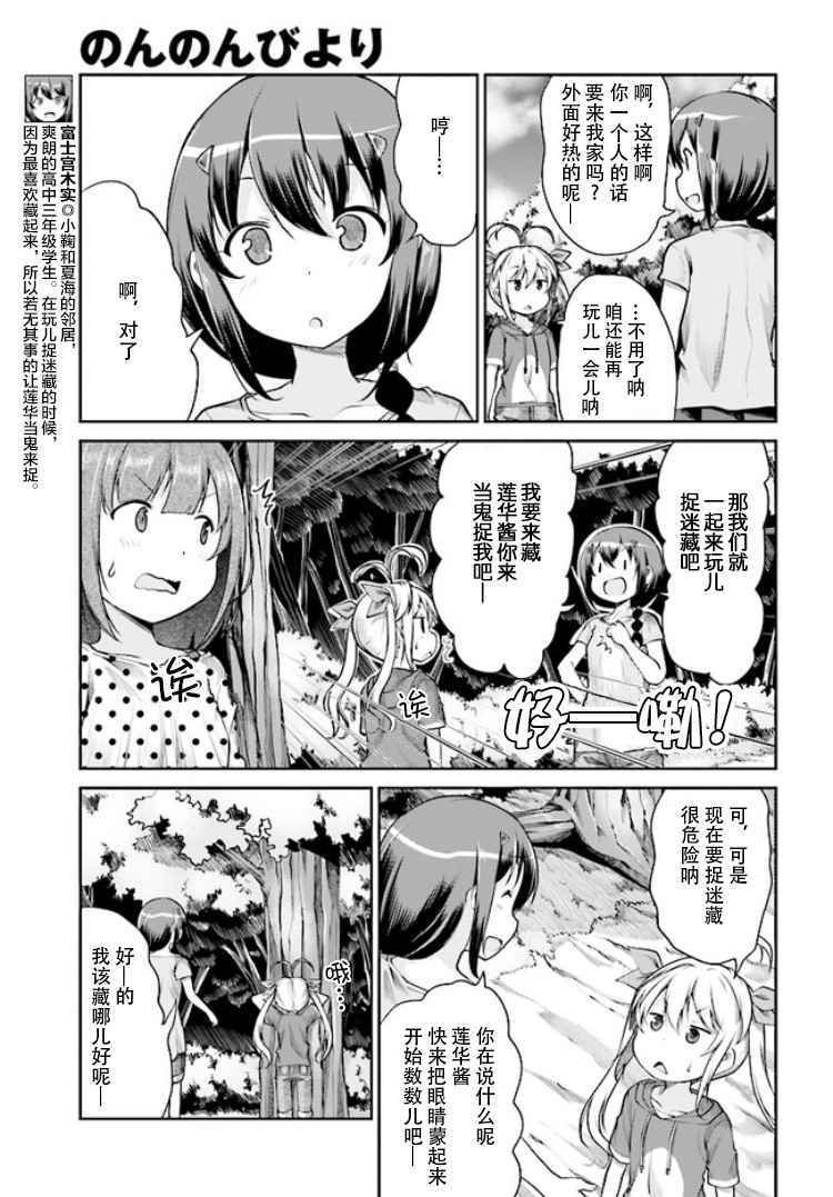 第89话