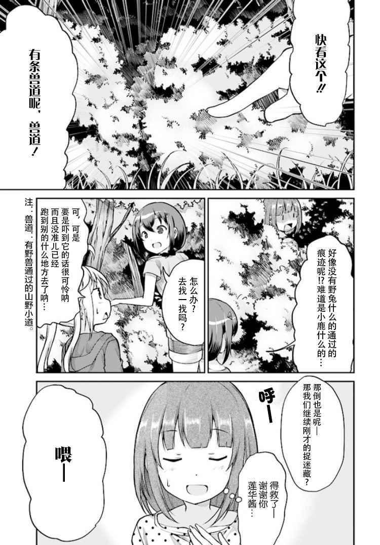 第89话