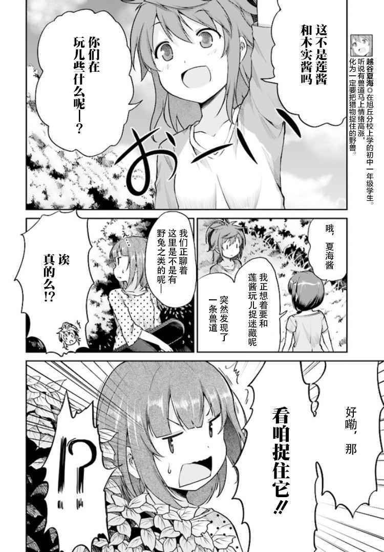 第89话