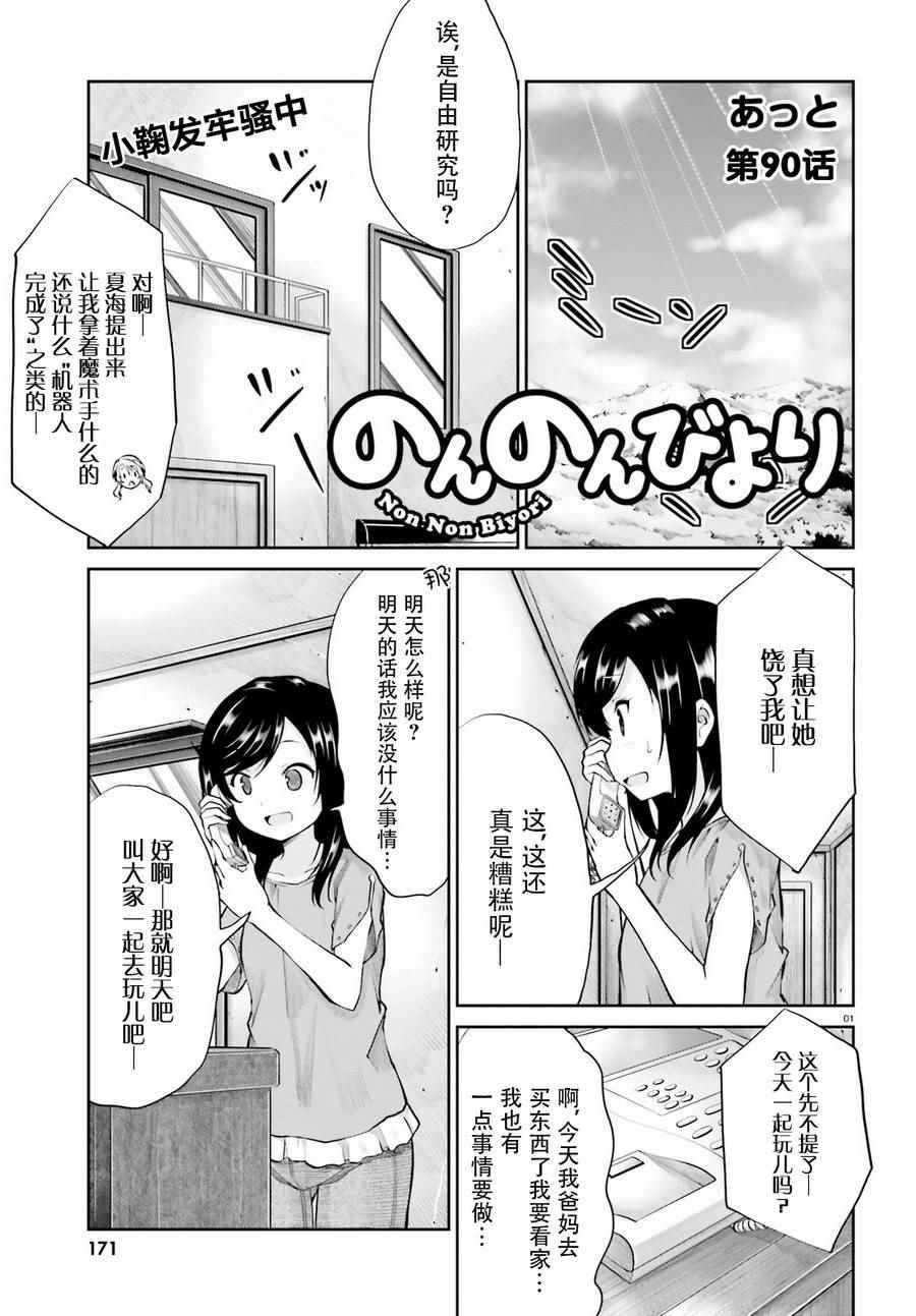 第90话
