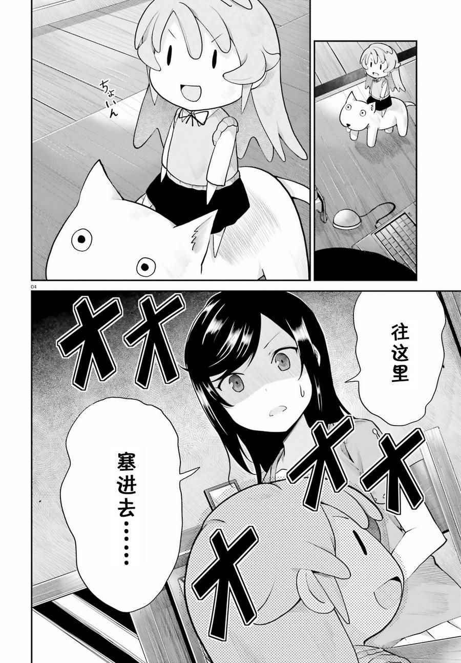 第90话