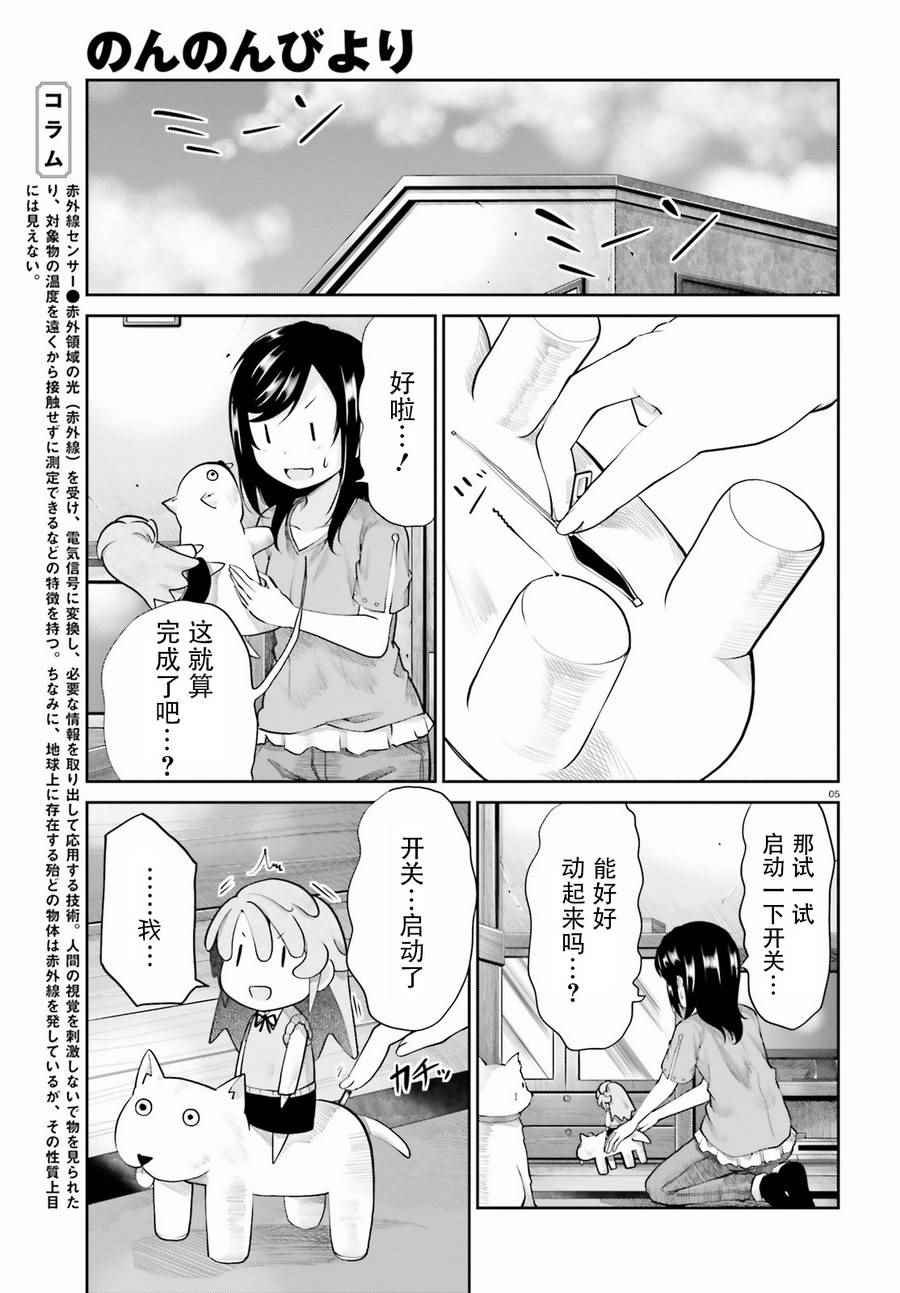第90话