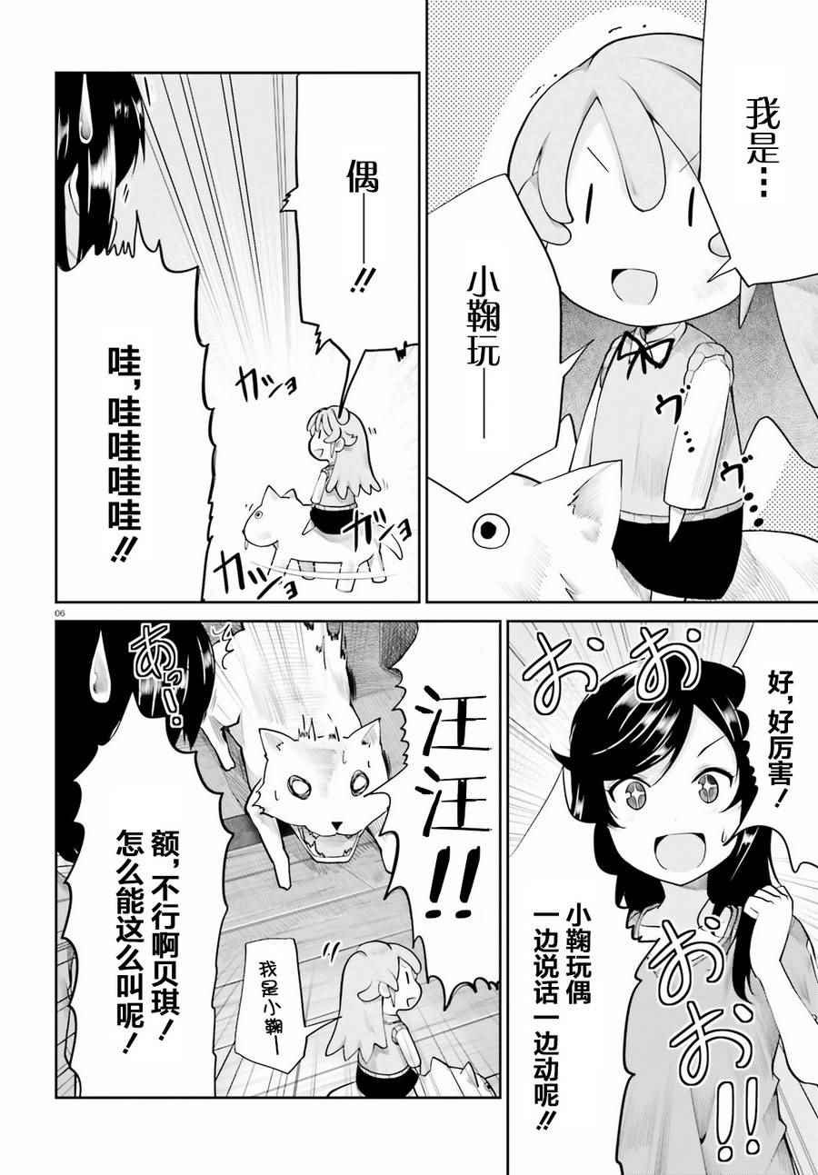 第90话
